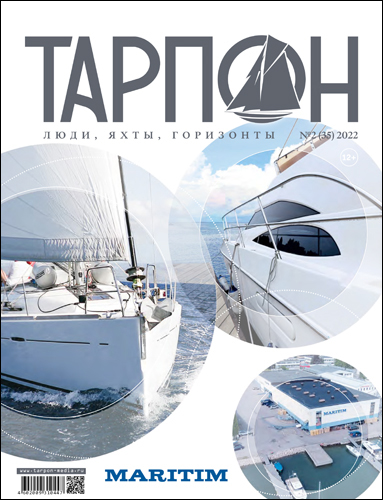 Журнал "Тарпон" №2 (35) 2022