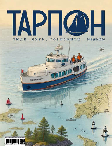 ������ "������" �1 (48) 2026