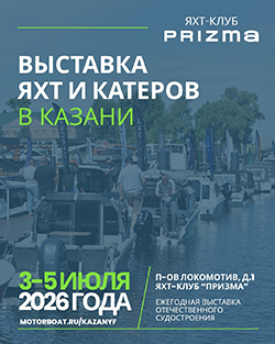 Motorboat 2026